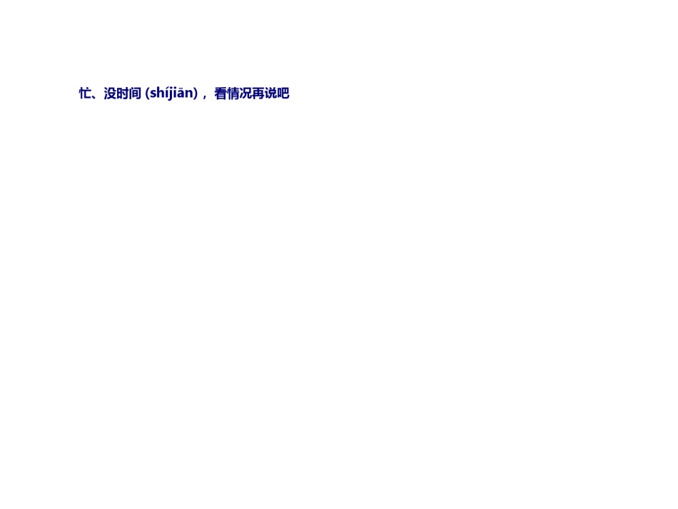 2022年医学专题—产说会促成话术.ppt_第3页
