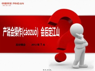 2022年医学专题—产说会回收话术(北分).ppt