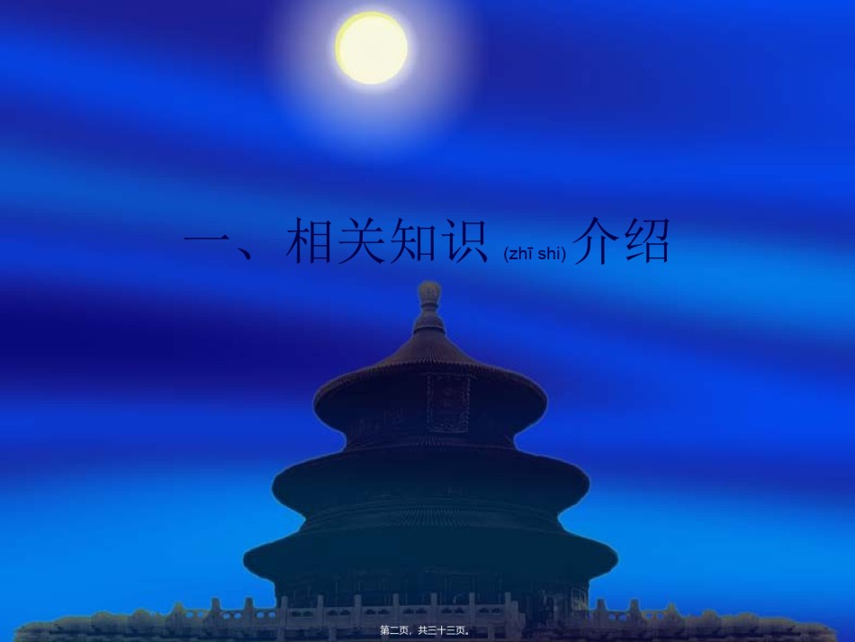 2022年医学专题—产NDM1泛耐药肠杆科细菌感染诊疗介绍.ppt_第2页