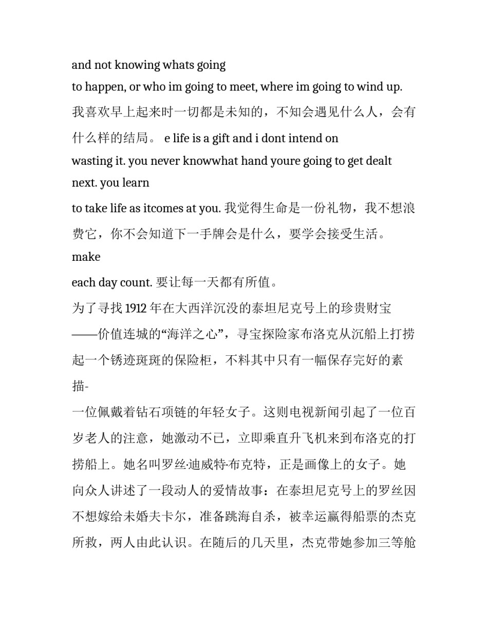 经典电影英文台词 经典电影英文台词励志(3篇)_第2页