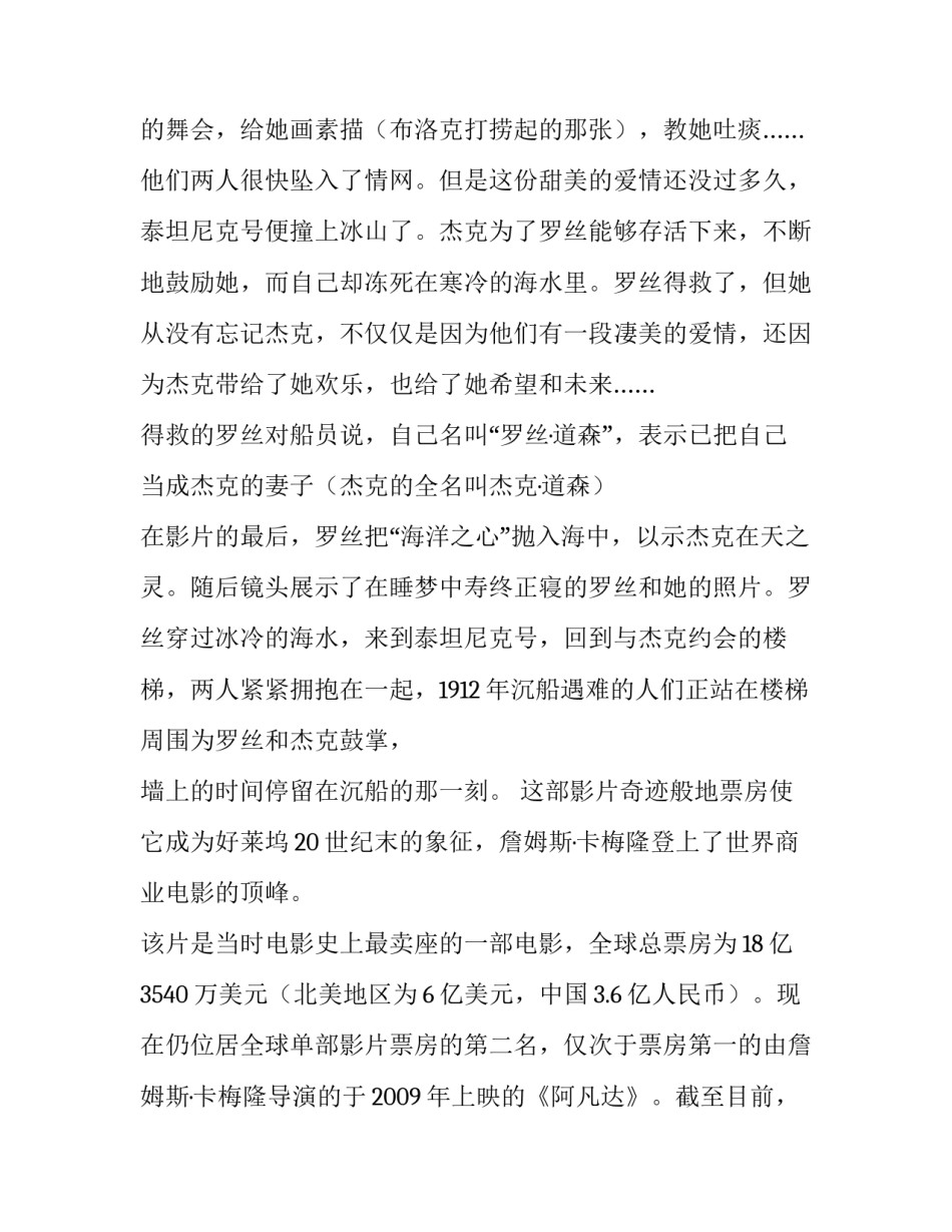 经典电影英文台词 经典电影英文台词励志(3篇)_第3页