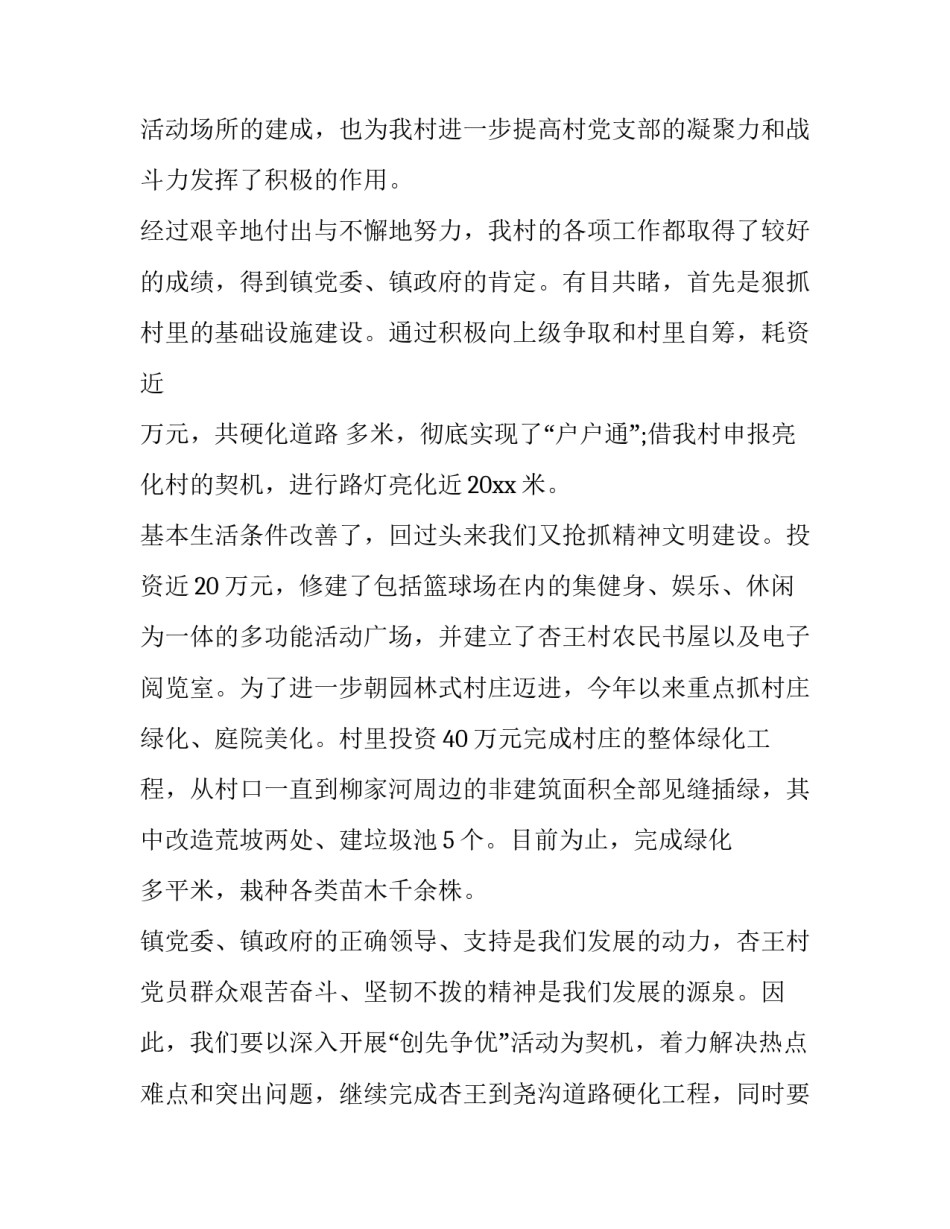 最新领导开业剪彩致辞怎么说(3篇)_第2页