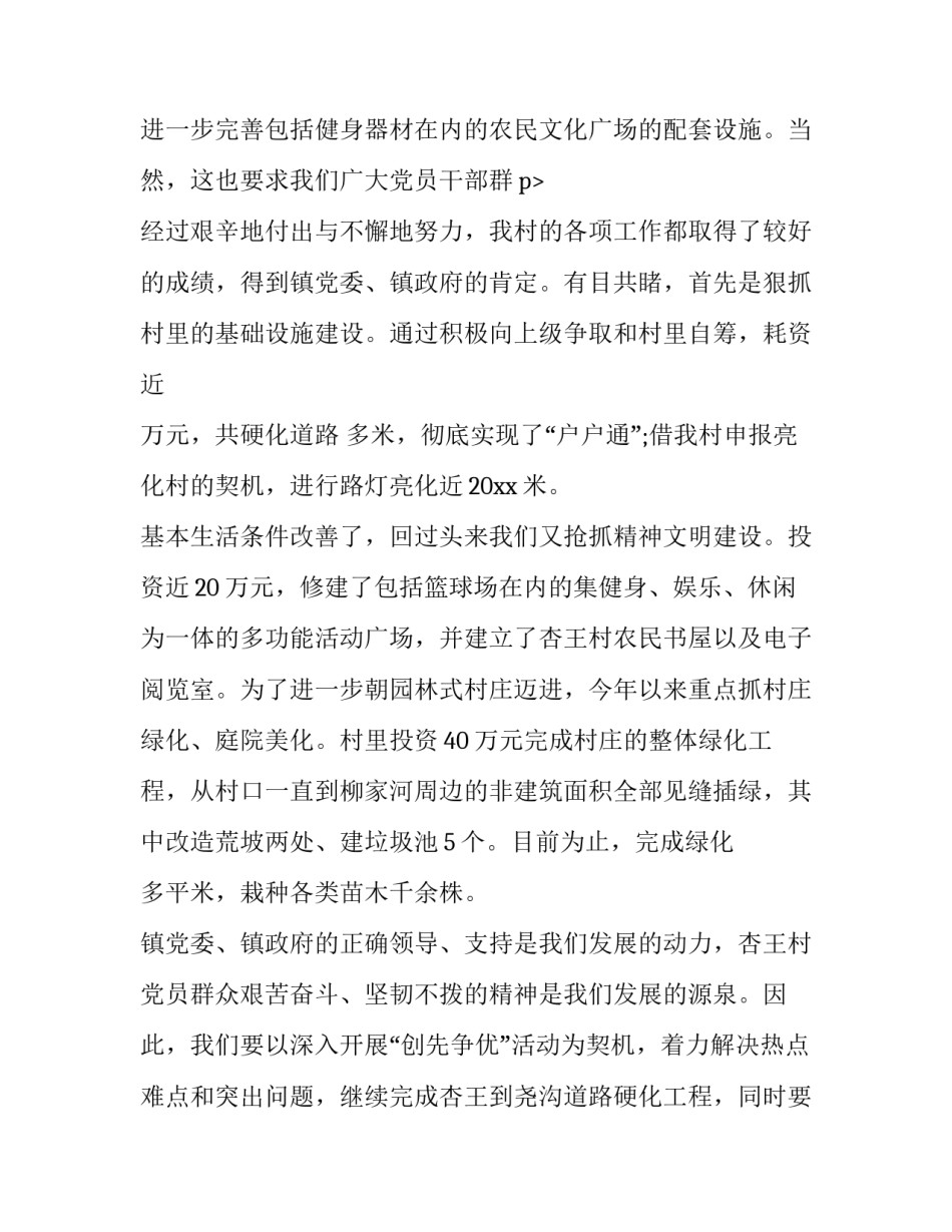 最新领导开业剪彩致辞怎么说(3篇)_第3页