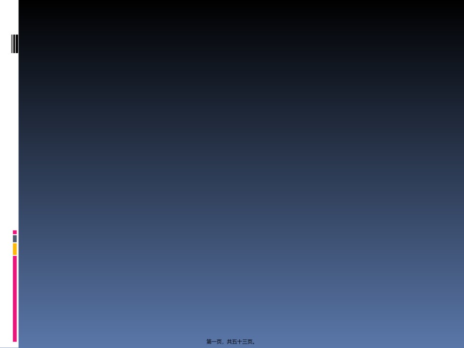 2022年医学专题—肠道传染病防治(2015-4-9).ppt_第1页