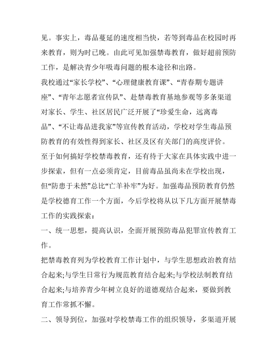 比赛经典演讲稿结束语汇总 比赛经典演讲稿结束语汇总怎么写(4篇)_第2页