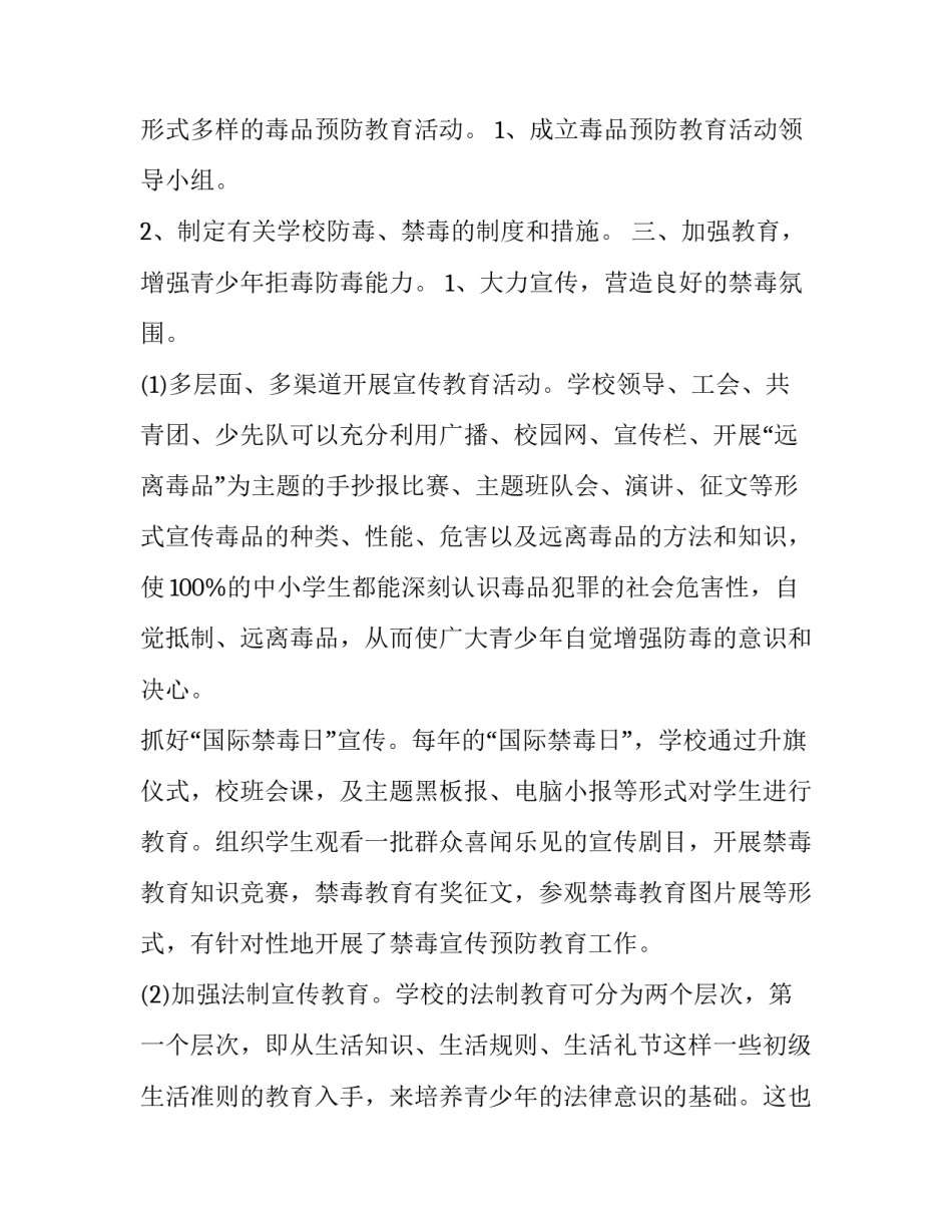比赛经典演讲稿结束语汇总 比赛经典演讲稿结束语汇总怎么写(4篇)_第3页