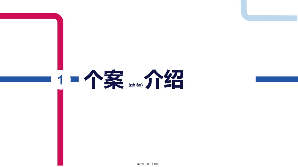 2022年医学专题—查房标准化模板.pptx_第3页