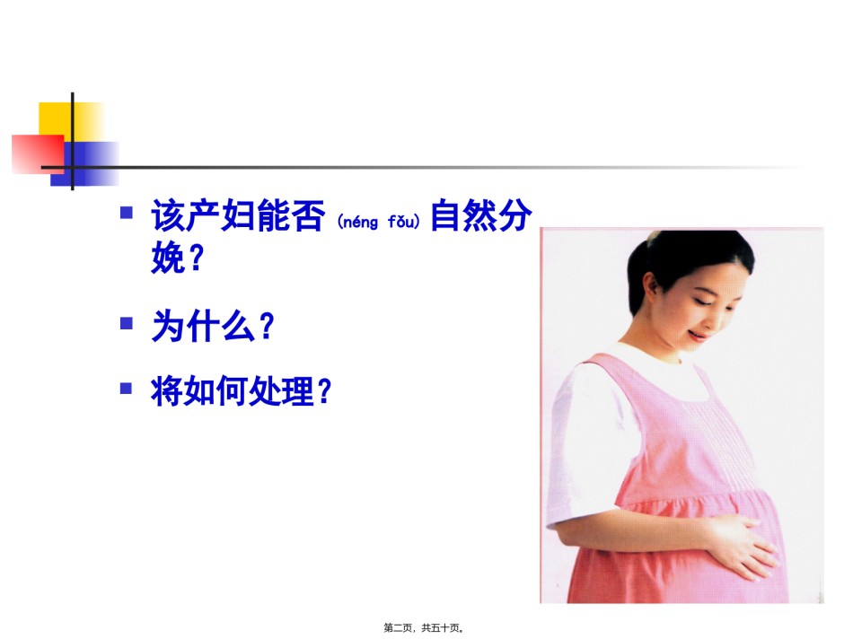 2022年医学专题—产-道-异-常.ppt_第2页