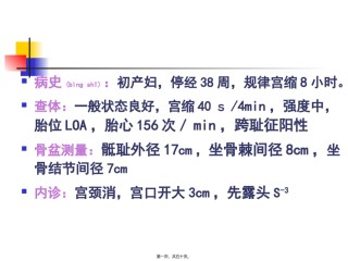 2022年医学专题—产-道-异-常.ppt