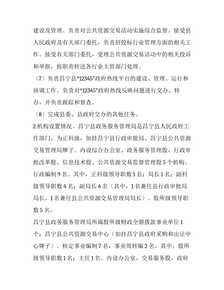 自评工作报告通用 工作自评报告格式(八篇)_第3页