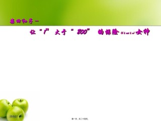 2022年医学专题—柴田和子展业话术.ppt