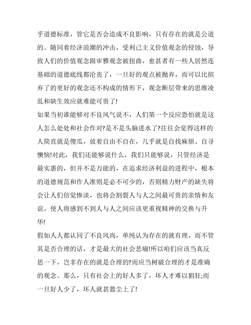 党员干部疫情防控工作总结范文如何写 党员参加疫情防控工作个人总结100字(5篇)_第2页