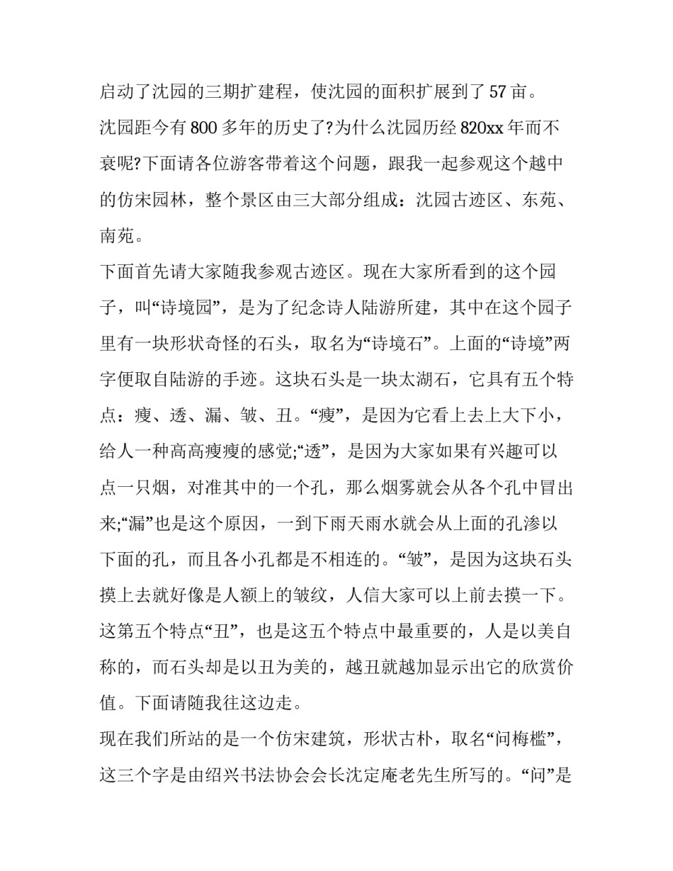 浙江省语文高考试卷及语文期末考试试卷2范本 浙江高中语文学考试卷(七篇)_第2页