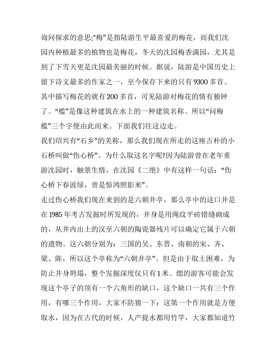 浙江省语文高考试卷及语文期末考试试卷2范本 浙江高中语文学考试卷(七篇)_第3页