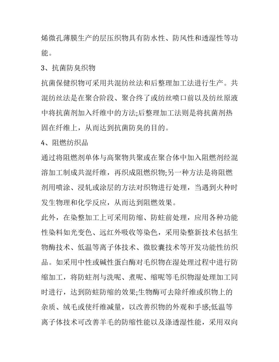 最新药厂实训报告(7篇)_第2页