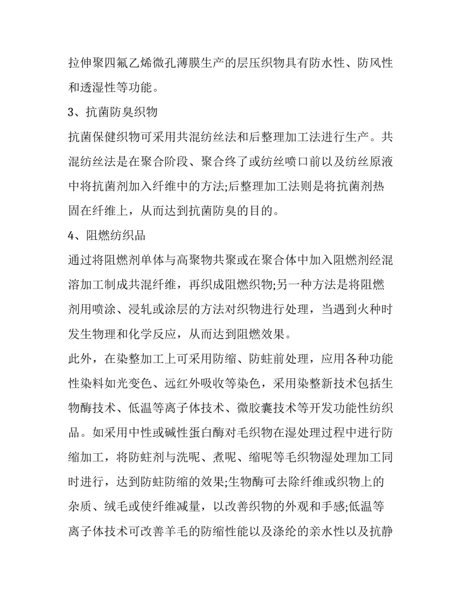最新药厂实训报告(7篇)_第3页