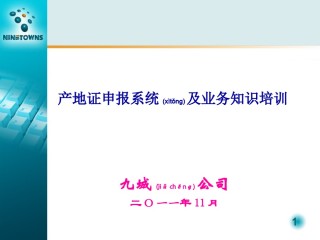 2022年医学专题—产地证制单概要.ppt