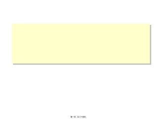 2022年医学专题—产后42天检查与康复.ppt