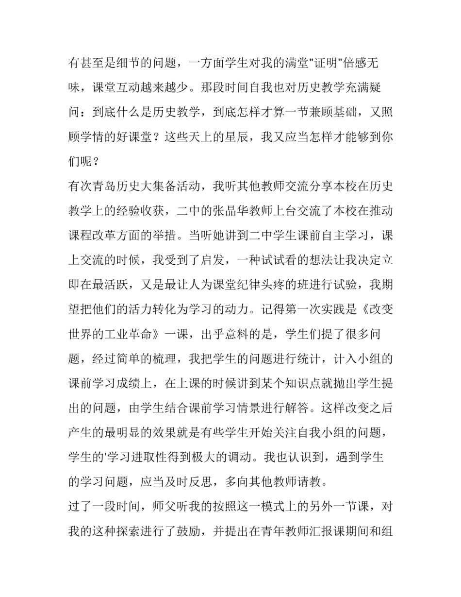 探索青年人才党员发展工作通用 探索青年人才党员发展工作通用标语(五篇)_第3页
