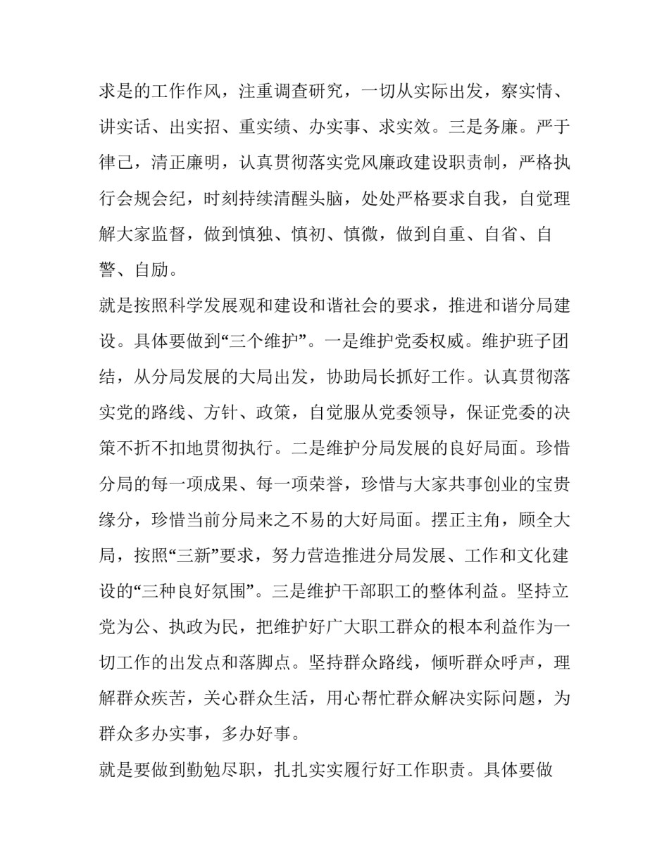 2023年县长就职发言(大全12篇)_第3页