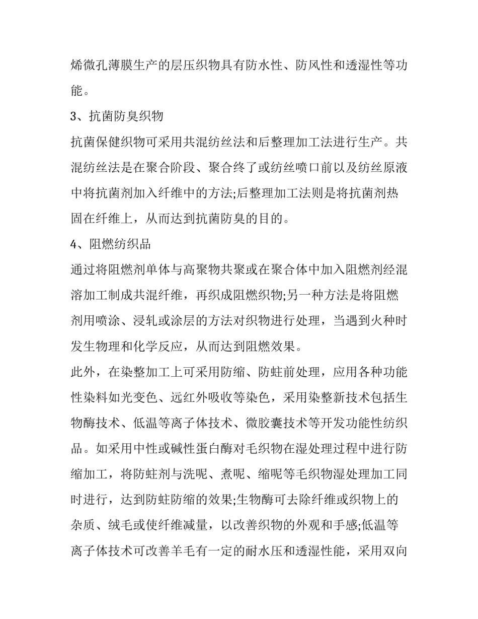 最新制药厂实践报告(7篇)_第2页