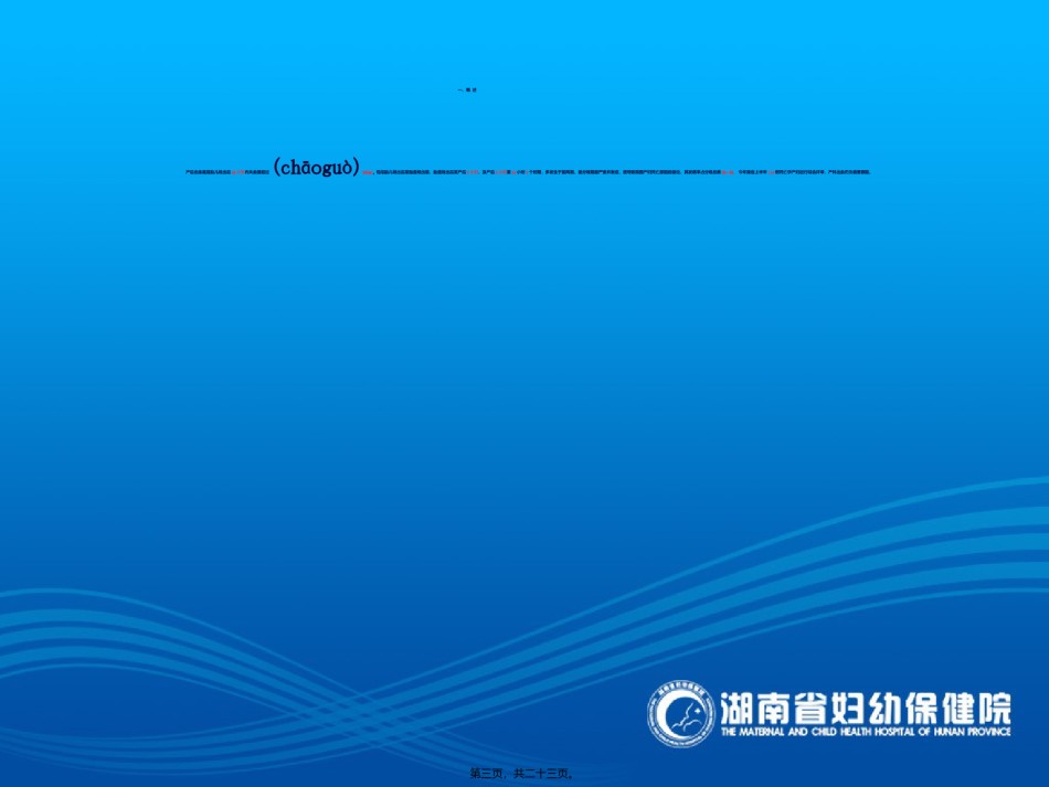 2022年医学专题—产后出血的处理(彭早玲).ppt_第3页