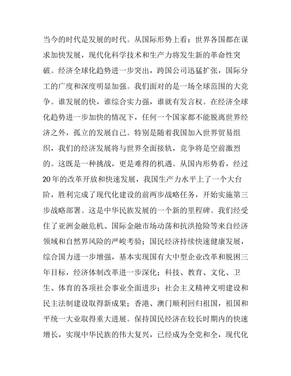 七一国旗下讲话幼儿园(汇总10篇)_第2页