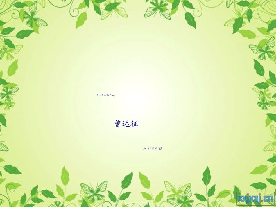 2022年医学专题—产后及乳母的营养配餐.ppt_第1页