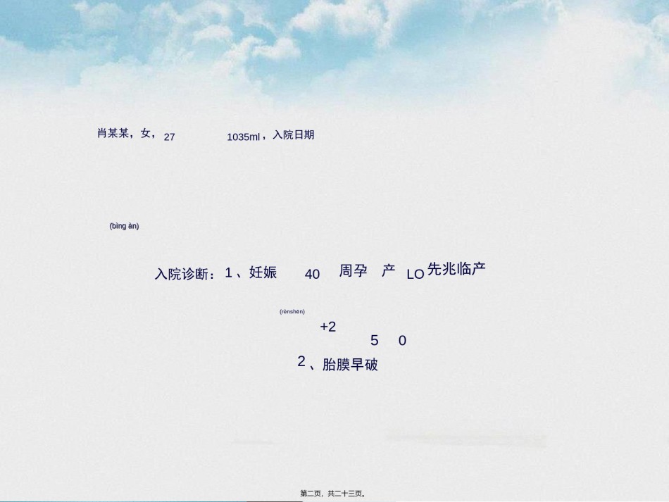 2022年医学专题—产后阴道血肿的观察处理.ppt_第2页