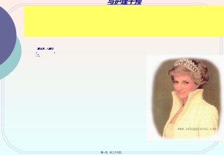 2022年医学专题—产后抑郁症概要.ppt