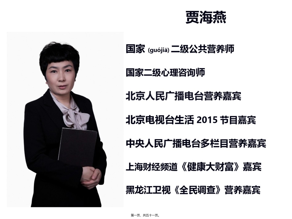 2022年医学专题—产后营养配餐.pptx_第1页