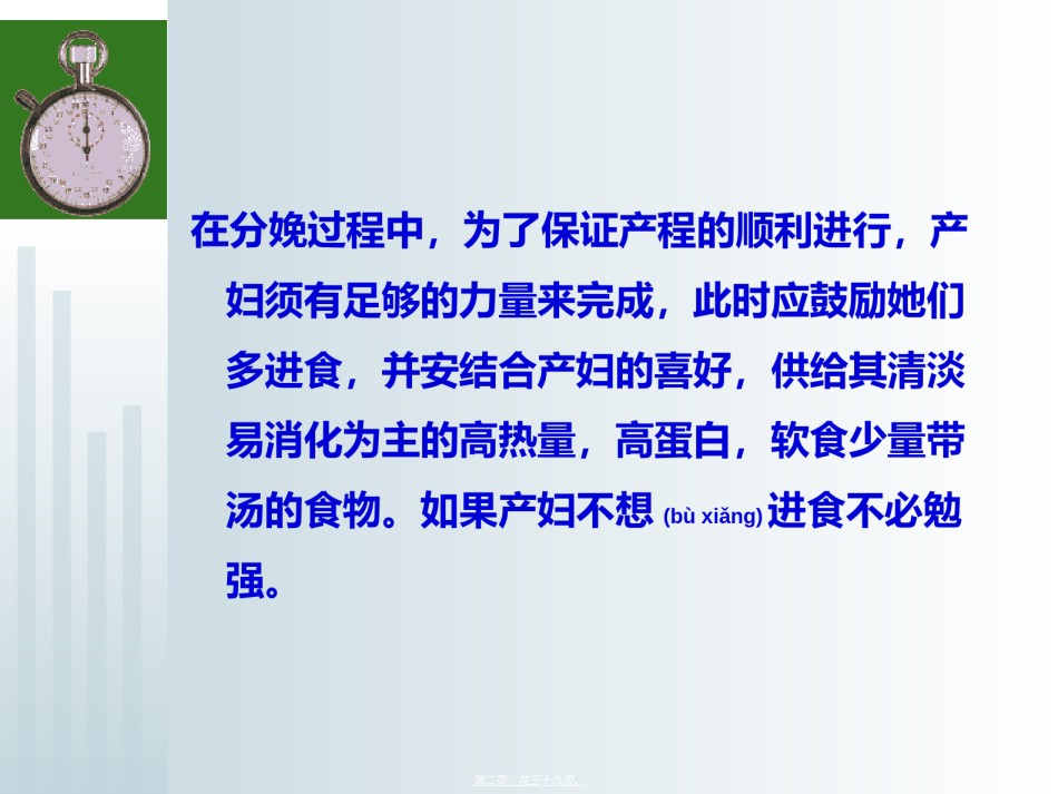 2022年医学专题—产后营养和婴儿期营养.ppt_第2页