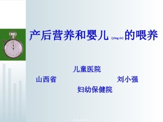 2022年医学专题—产后营养和婴儿期营养.ppt