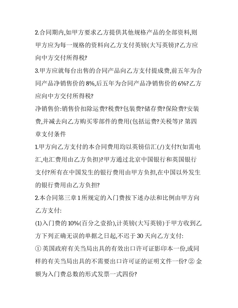 生产技术员工作职责与工作职能范本 生产技术员工作职责与工作职能范本图片(九篇)_第3页