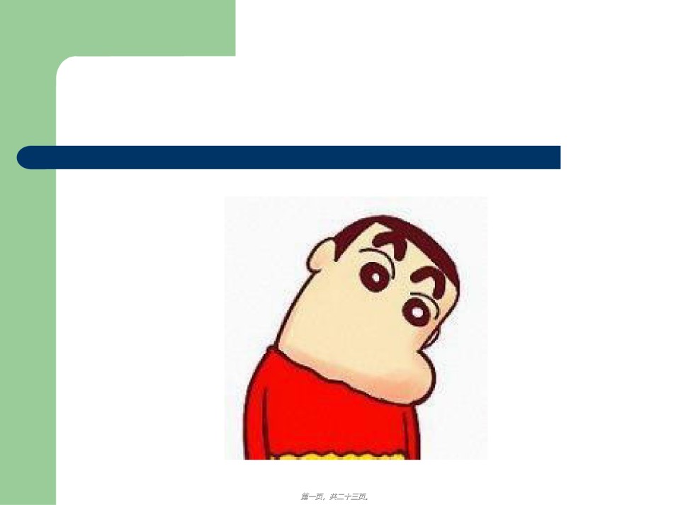 2022年医学专题—肠道寄生虫病Microsoft-PowerPoint-演示文稿.ppt_第1页
