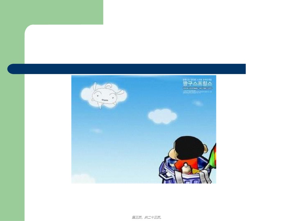 2022年医学专题—肠道寄生虫病Microsoft-PowerPoint-演示文稿.ppt_第3页