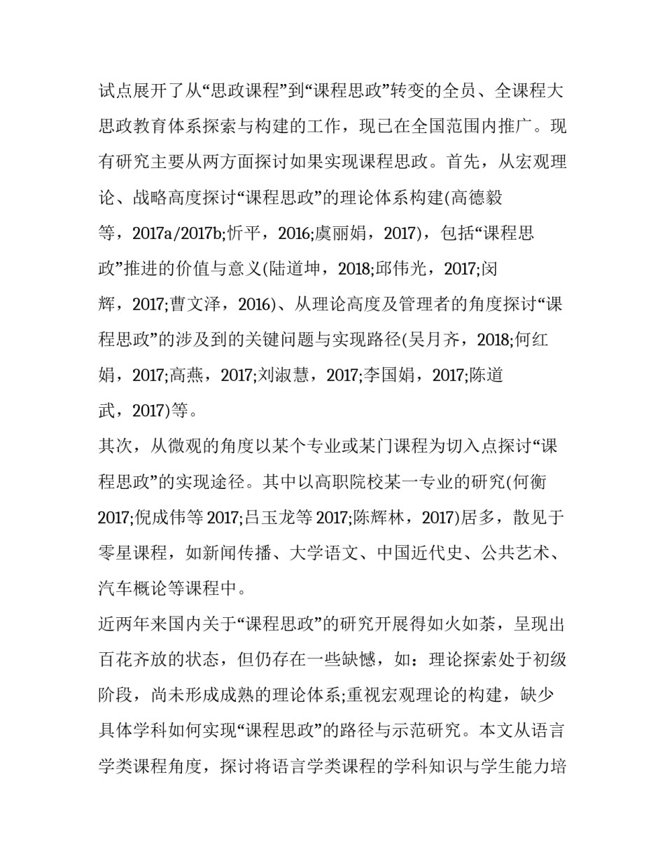探索青年人才党员发展工作怎么写 青年人才工作思路及设想(三篇)_第2页