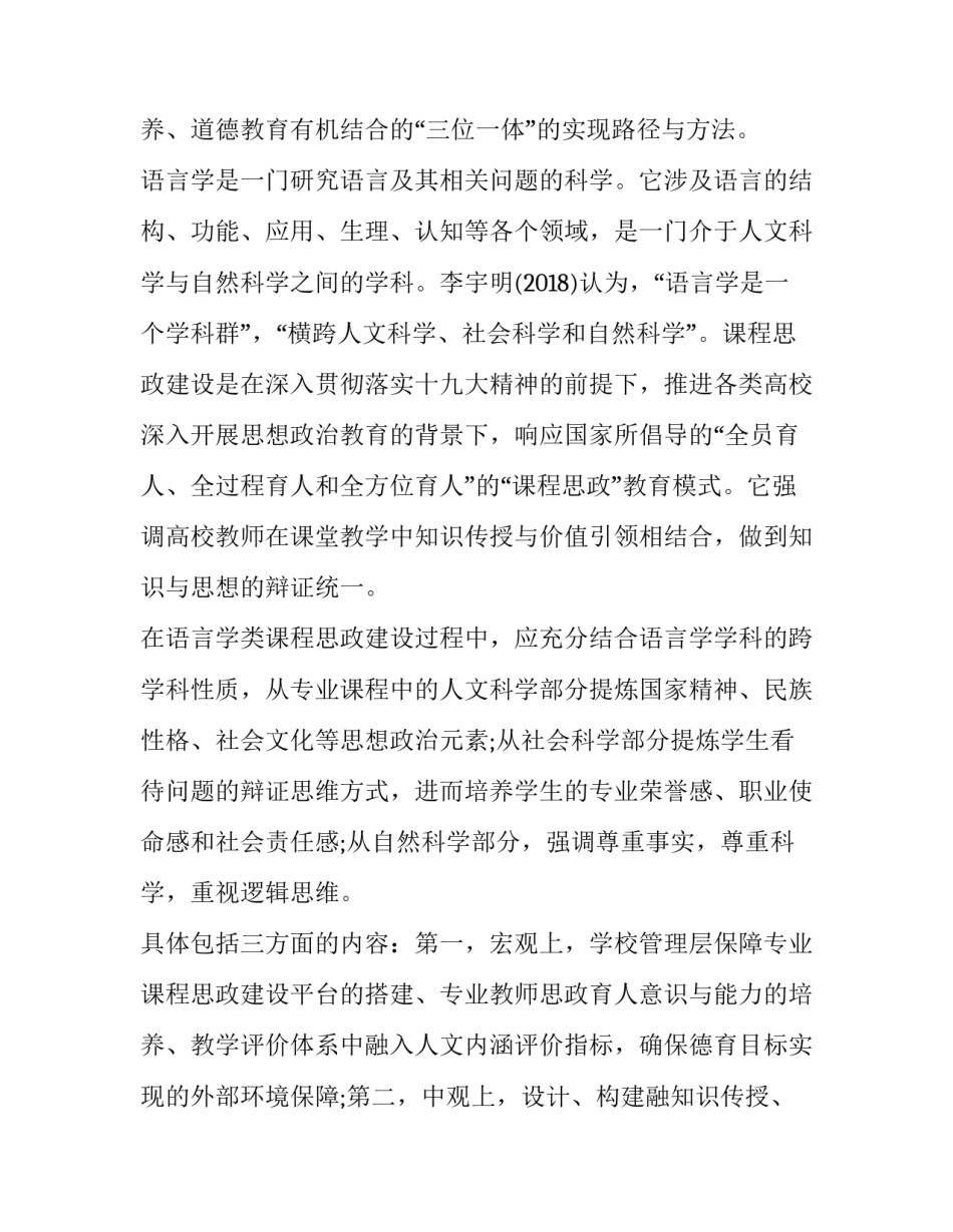 探索青年人才党员发展工作怎么写 青年人才工作思路及设想(三篇)_第3页