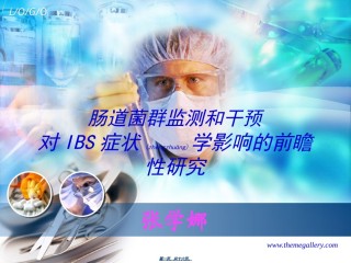 2022年医学专题—肠道菌群监测和干预.ppt
