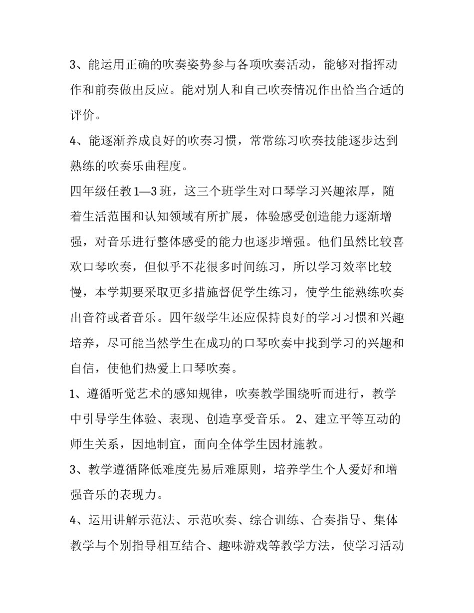 四年级家长会家长的发言稿范本 四年级家长会家长的发言稿范本大全(五篇)_第2页
