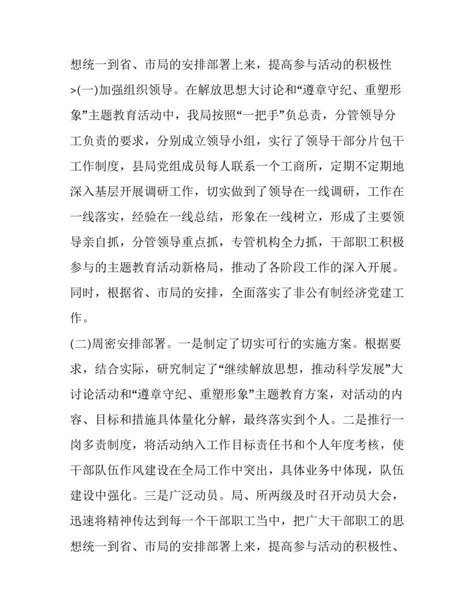 窗口工作个人工作总结网 窗口个人工作总结工作总结(通用11篇)_第3页