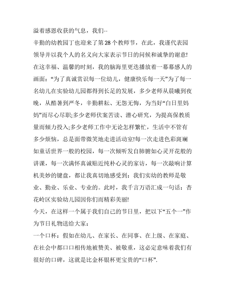 教师简历中的工作经历教师简历中的工作经怎么写 教师简历的教育经历怎么写(3篇)_第2页