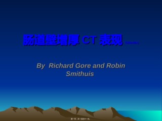 2022年医学专题—肠道增厚CT表现.ppt