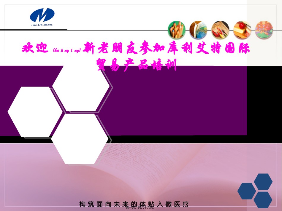 2022年医学专题—肠梗阻导管.pptx_第1页