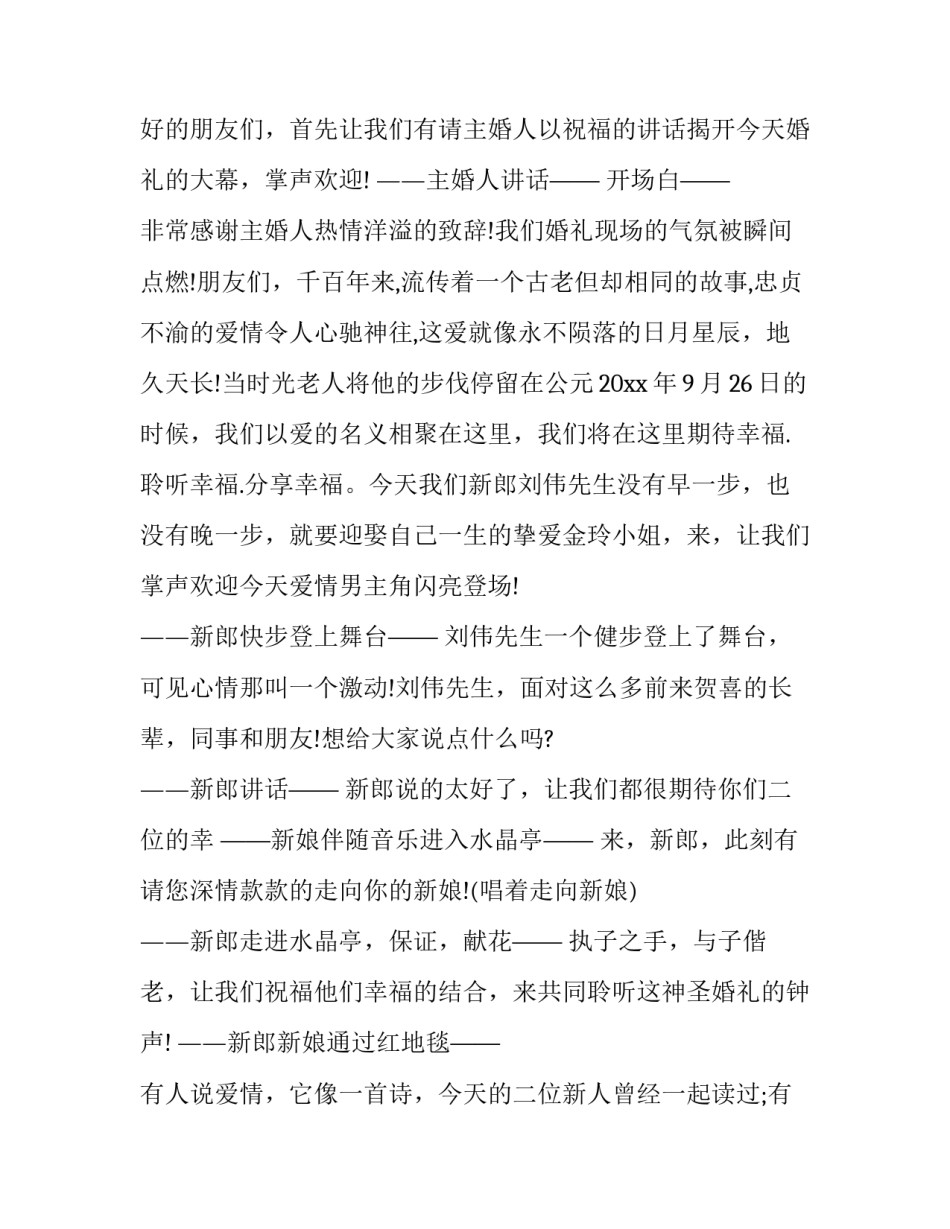 简单的英文简历模板 简单的英文简历模板图片(七篇)_第2页