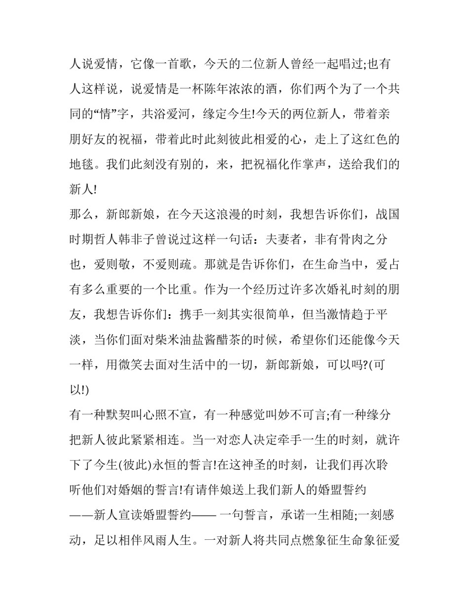 简单的英文简历模板 简单的英文简历模板图片(七篇)_第3页