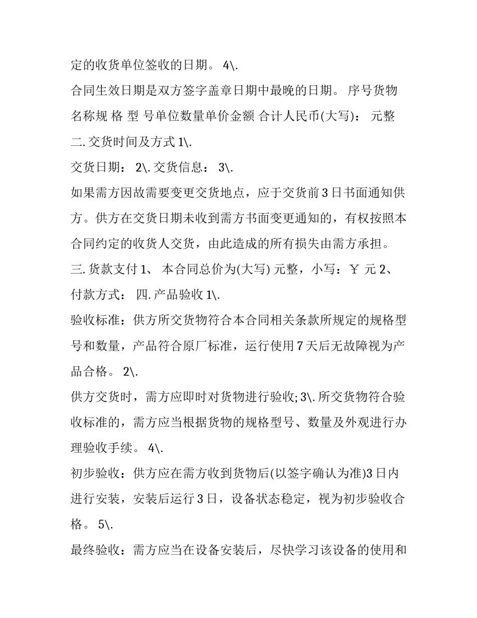 我国电子商务发展现状及趋势分析论文范本 国内电子商务发展现状ppt(六篇)_第2页