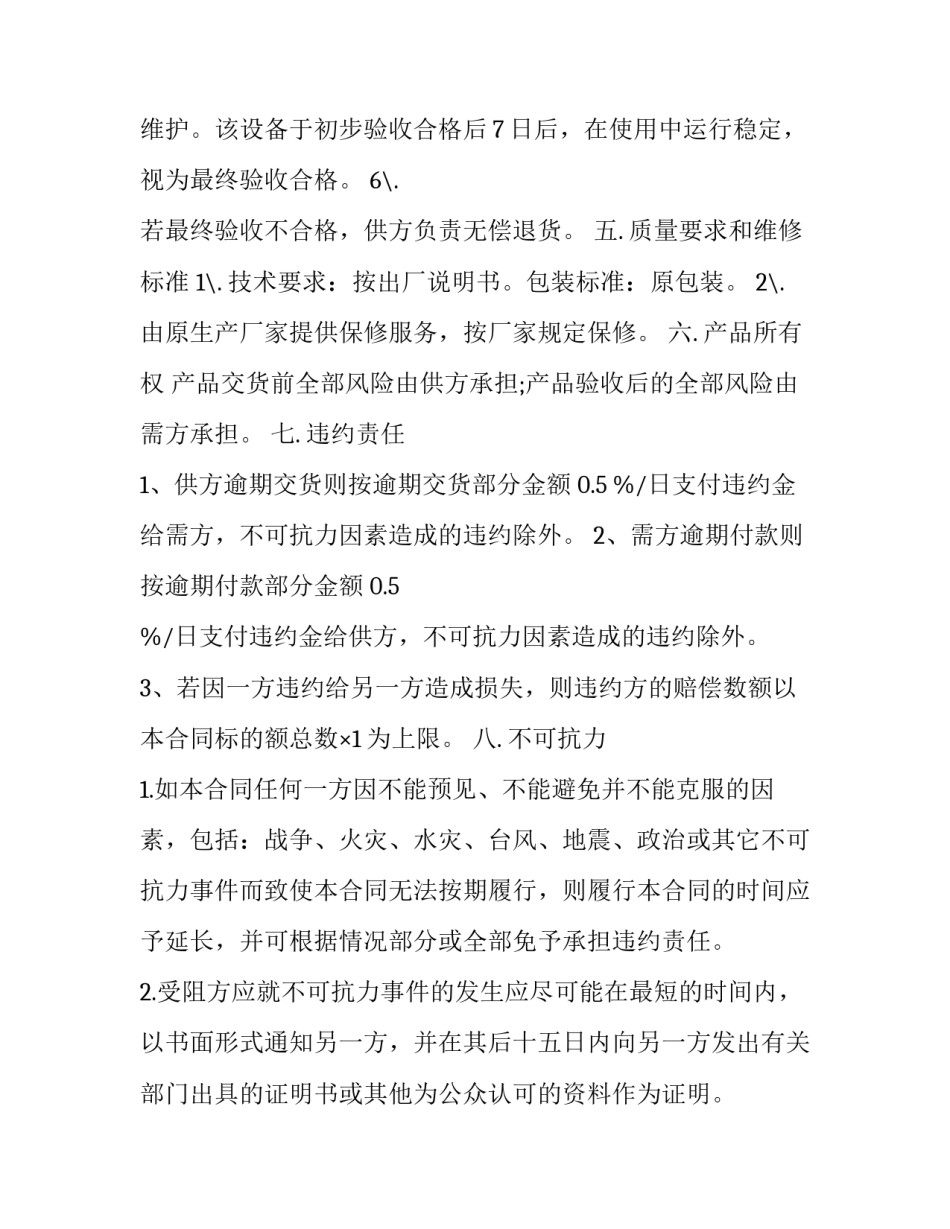 我国电子商务发展现状及趋势分析论文范本 国内电子商务发展现状ppt(六篇)_第3页