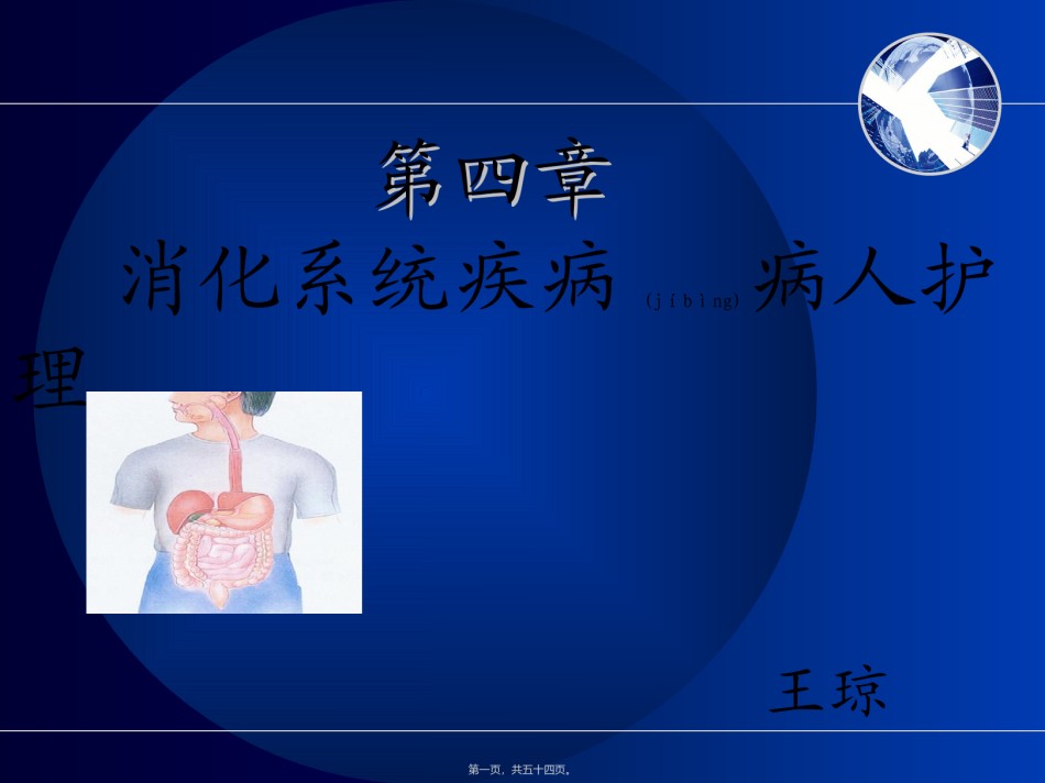 2022年医学专题—肠结核和结核性腹膜炎-(6)详解.ppt_第1页