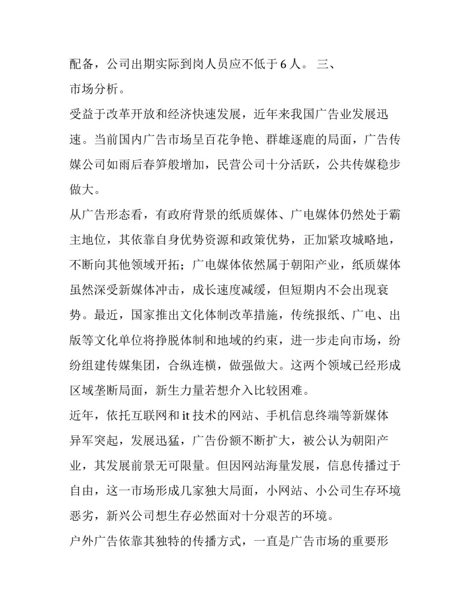 把公司当成家的文章员工把公司当成家的文章2 我把公司当我家,公司把我当(五篇)_第3页